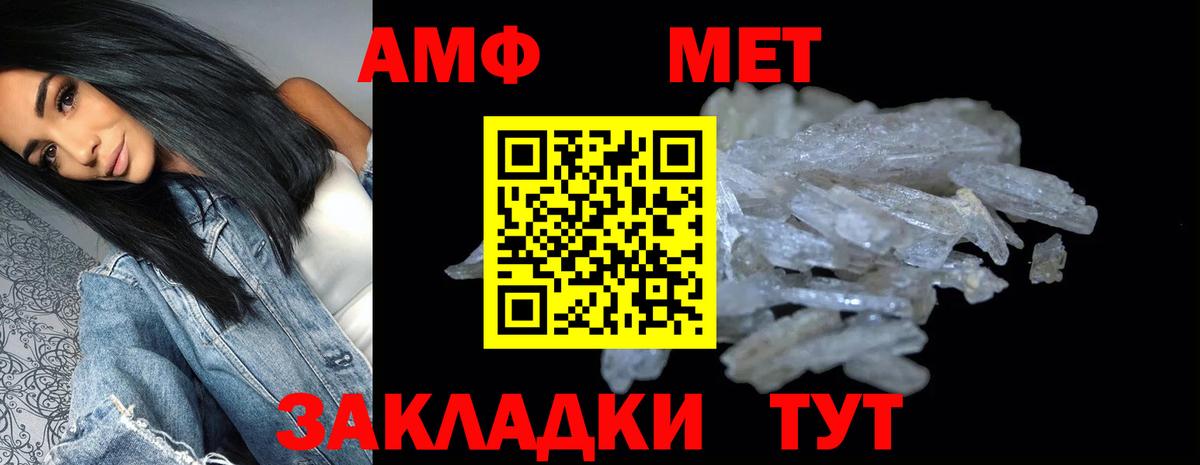 Amphetamine  Amphetamine Розовый  Вход с VPN  Кизляр  Амфетамин 