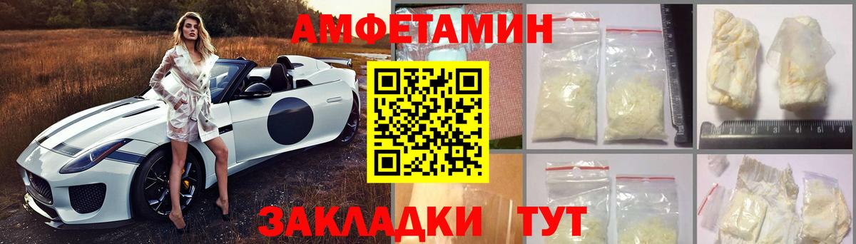 Amphetamine Premium Кизляр