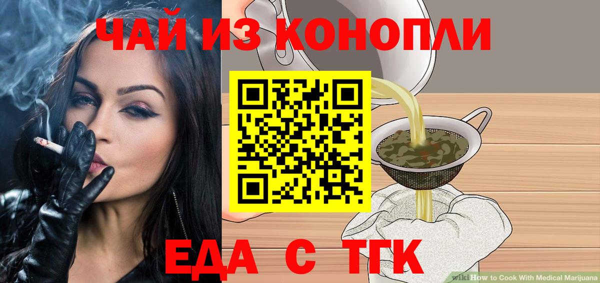 Кизляр  Cannafood конопля  Вход с VPN 