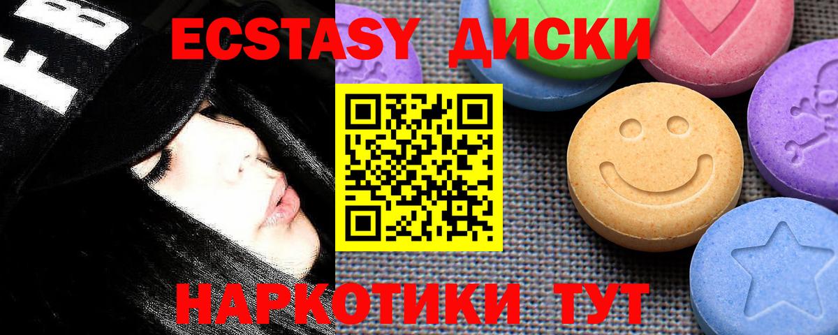 Ecstasy MDMA  blacksprut рабочий сайт  Кизляр  Экстази 300 mg  Вход с VPN 