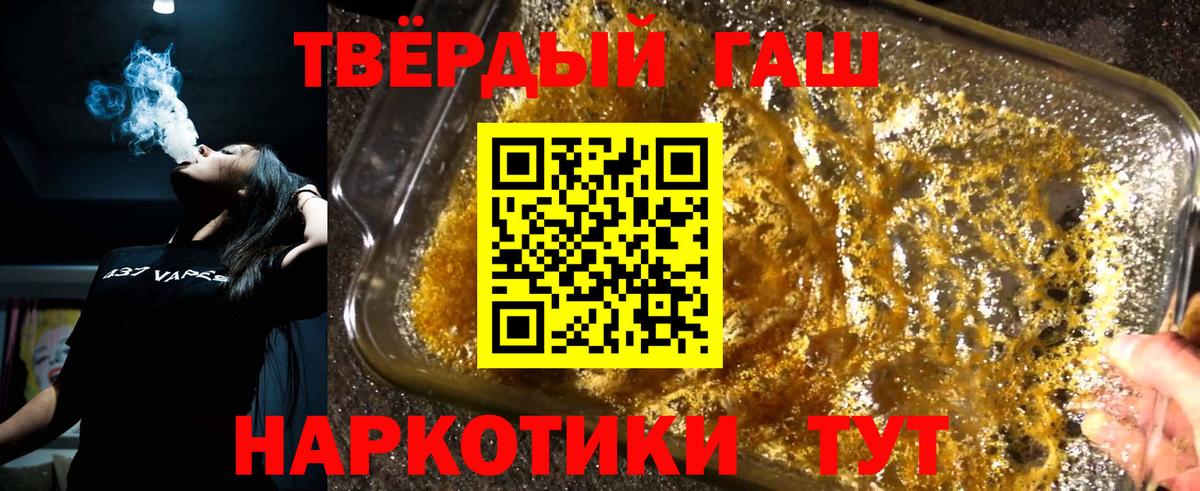 Гашиш гарик Кизляр
