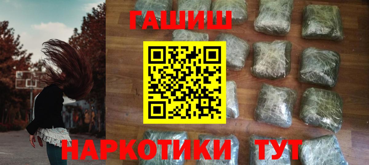 ГАШИШ hashish  ГАШ VHQ  Кизляр  Вход с VPN 