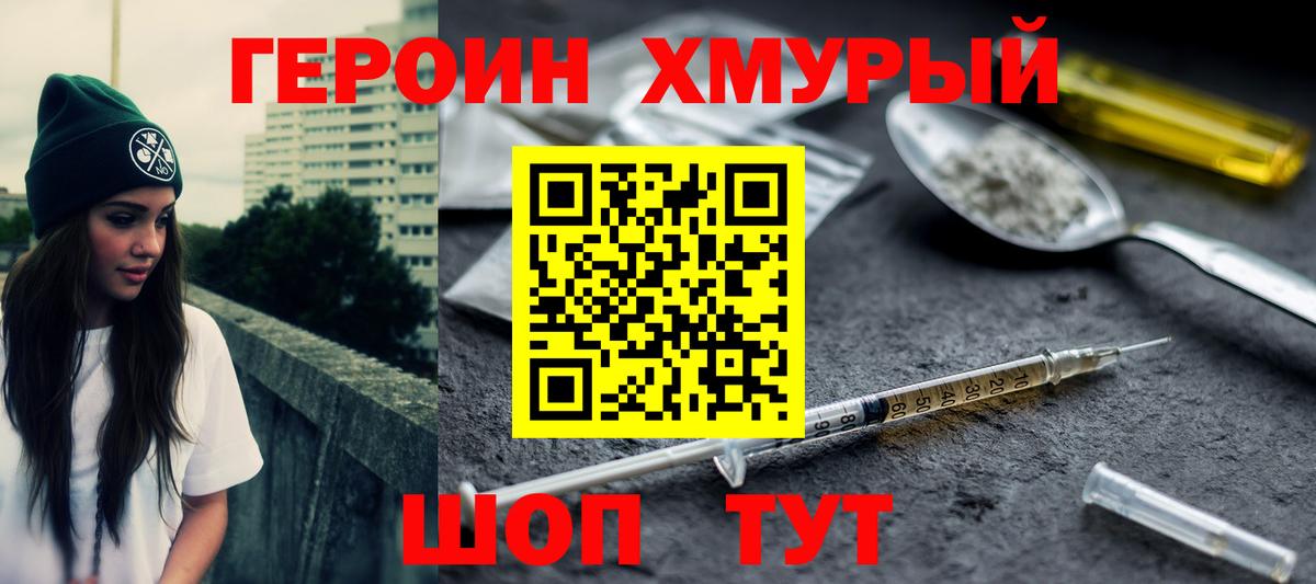 Кизляр  ГЕРОИН Афган  Вход с VPN 