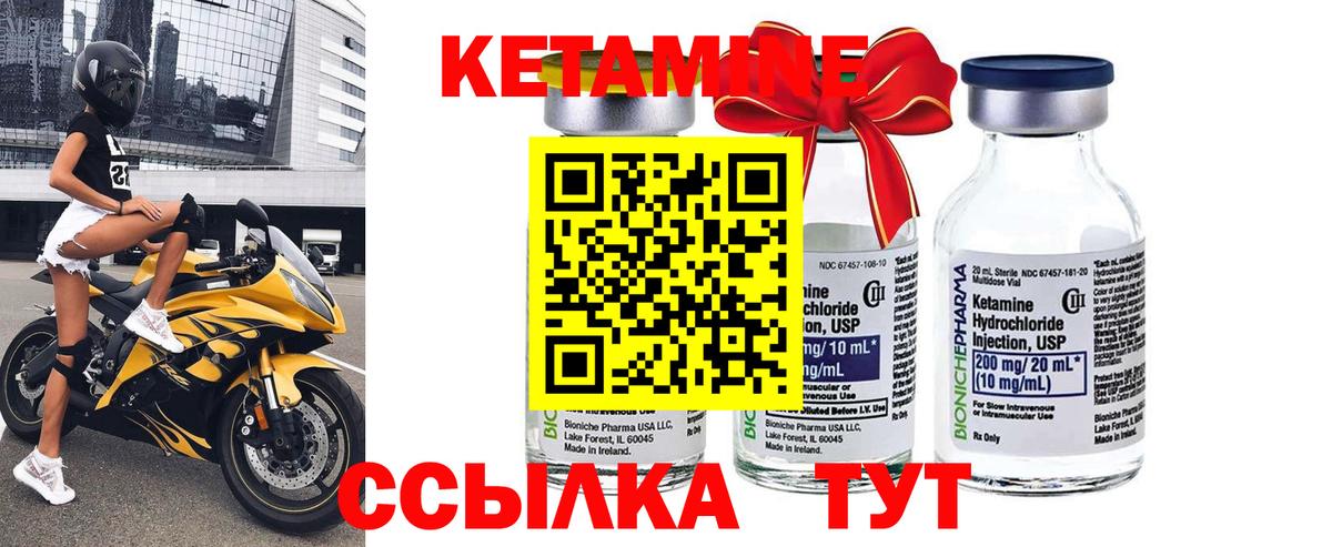 КЕТАМИН VHQ Кизляр