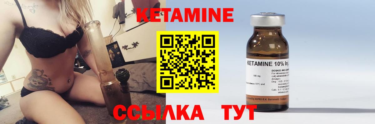 Кетамин VHQ  Кетамин VHQ  Вход с VPN  Кизляр 