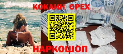 спайс Краснознаменск