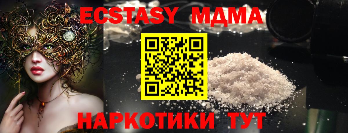 MDMA молли  Вход с VPN  МДМА Molly  Кизляр 