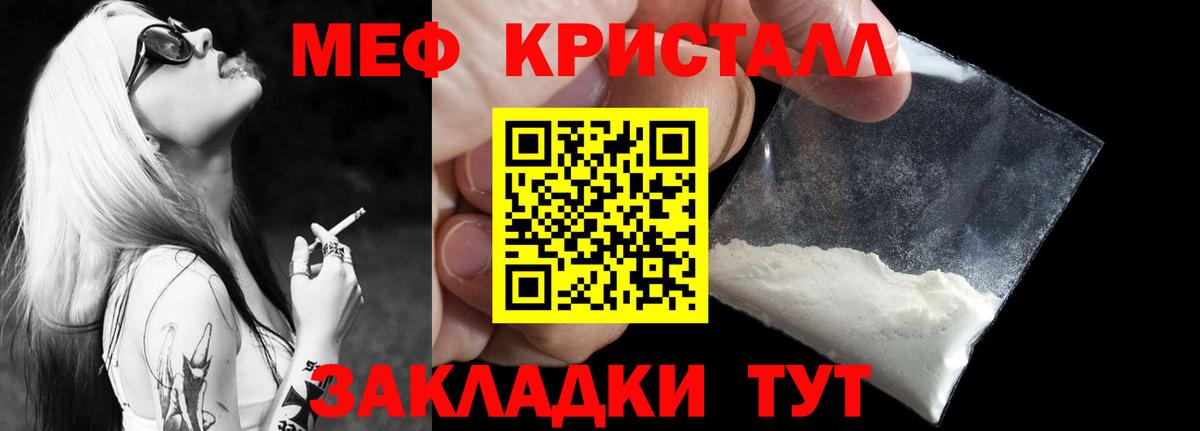 МЕФ кристаллы  Вход с VPN  МЯУ-МЯУ VHQ  Мефедрон  Кизляр  Мефедрон 