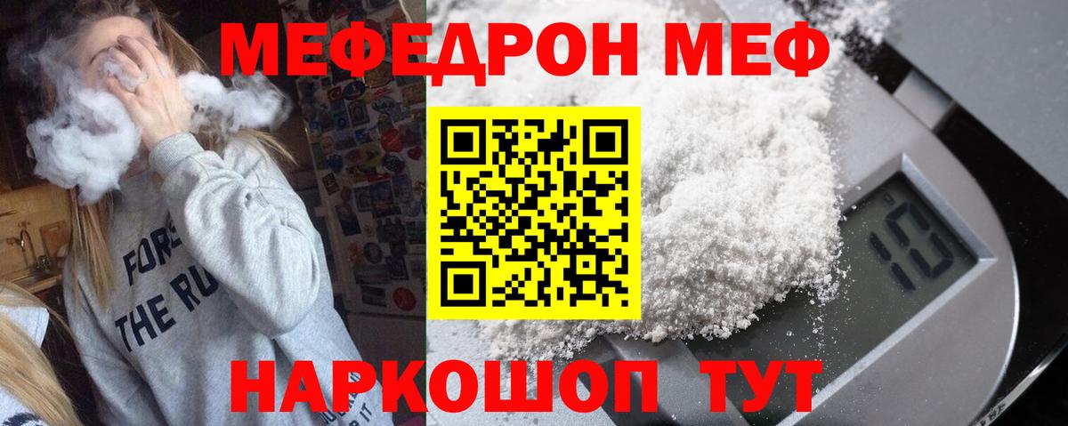 Мефедрон мука Кизляр