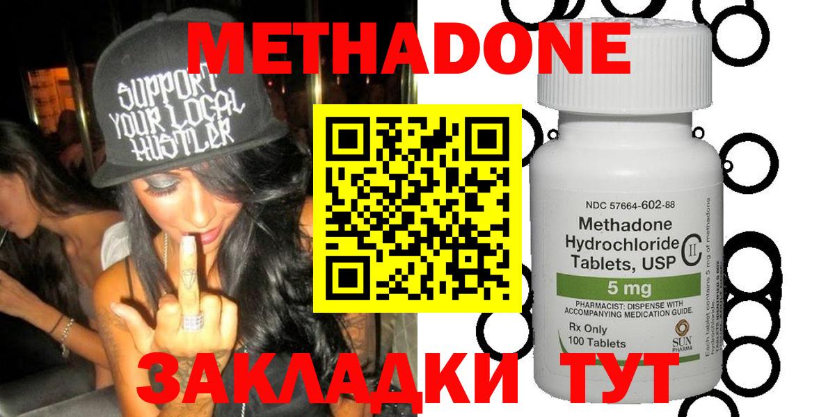 Кизляр  Метадон methadone  мега онион  Вход с VPN  Метадон VHQ 