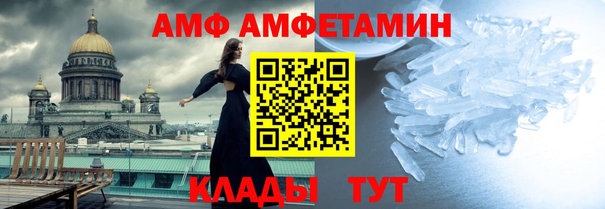 Первитин кристалл  Вход с VPN  Первитин кристалл  Метамфетамин  Кизляр 
