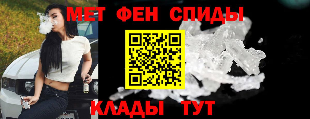 МЕТАМФЕТАМИН Methamphetamine Кизляр
