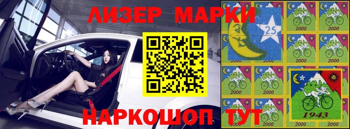 Марки N-bome 1,8мг  Вход с VPN  Кизляр 